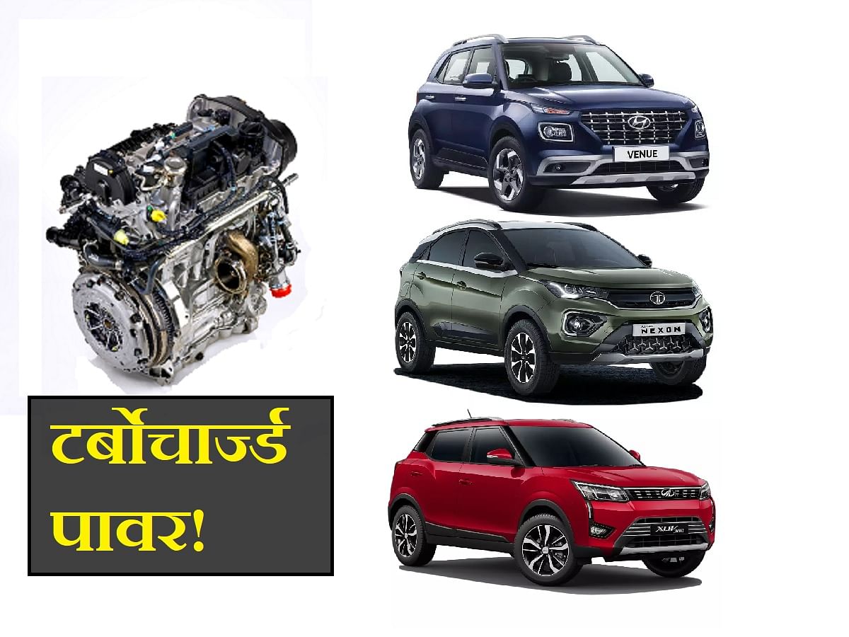 Should You Buy Turbo Petrol Engine Cars Or Suvs, Automakers Planning To  Launch Turbo Cars In India - Amar Ujala Hindi News Live - क्या आपको खरीदनी  चाहिए टर्बो पेट्रोल इंजन वाली
